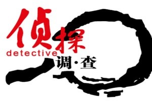 [厦门私家调查]厦门婚姻取证公司怎么取证婚外情？